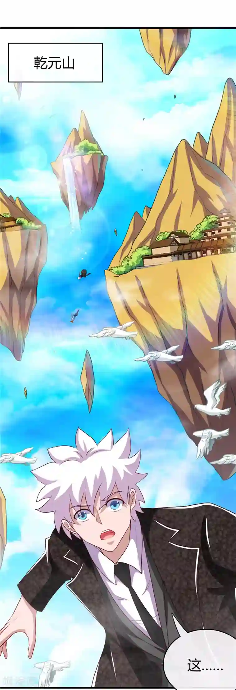 地府我开的第473话 意外