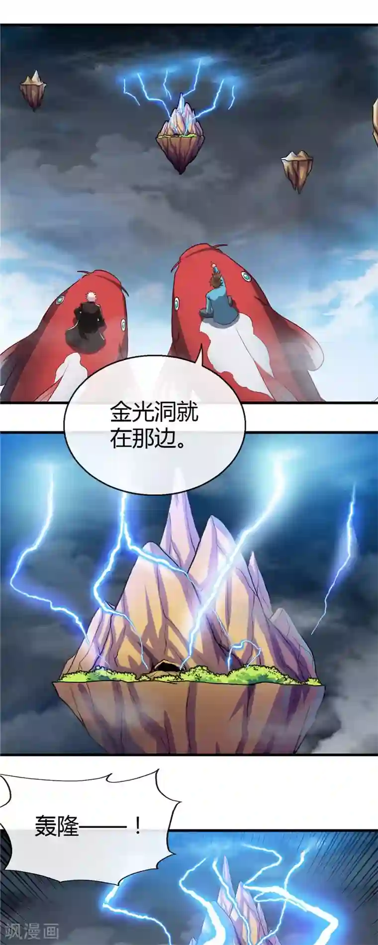 地府我开的第473话 意外