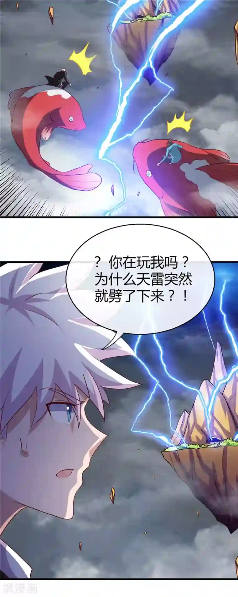 地府我开的第473话 意外