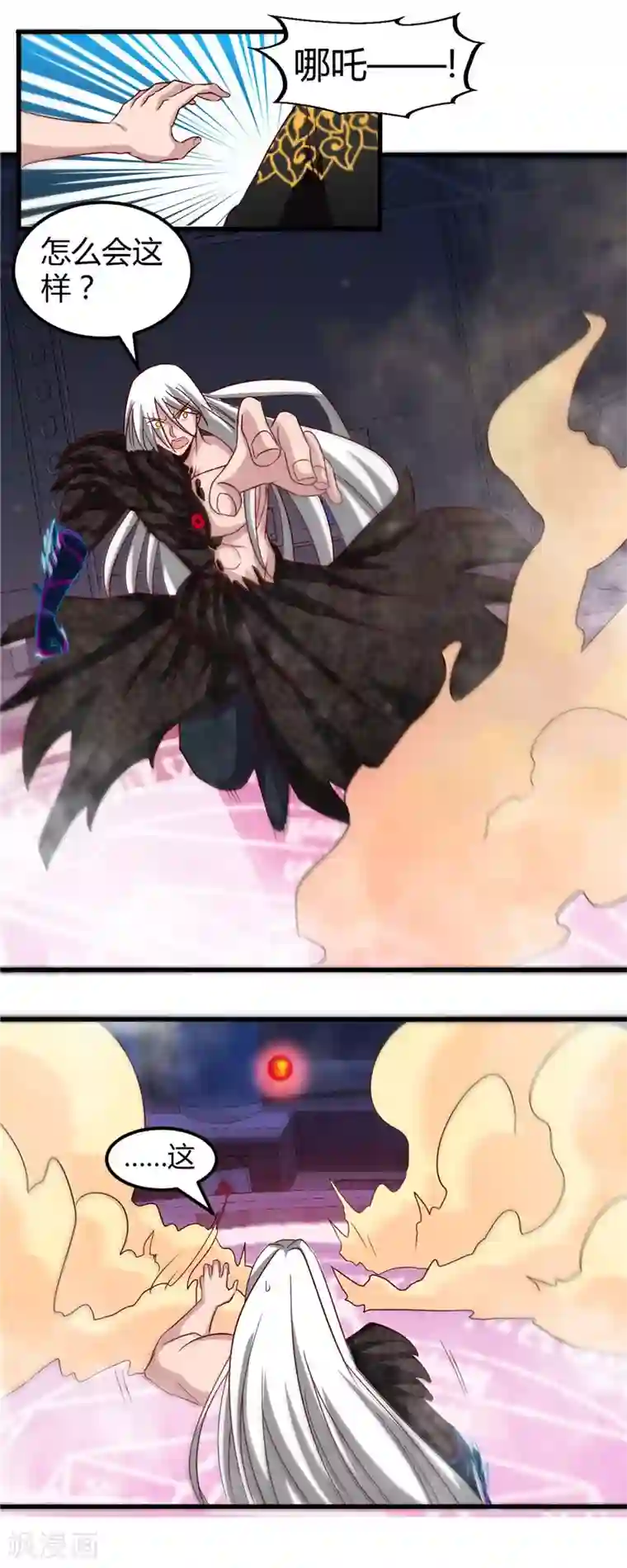 地府我开的第473话 意外