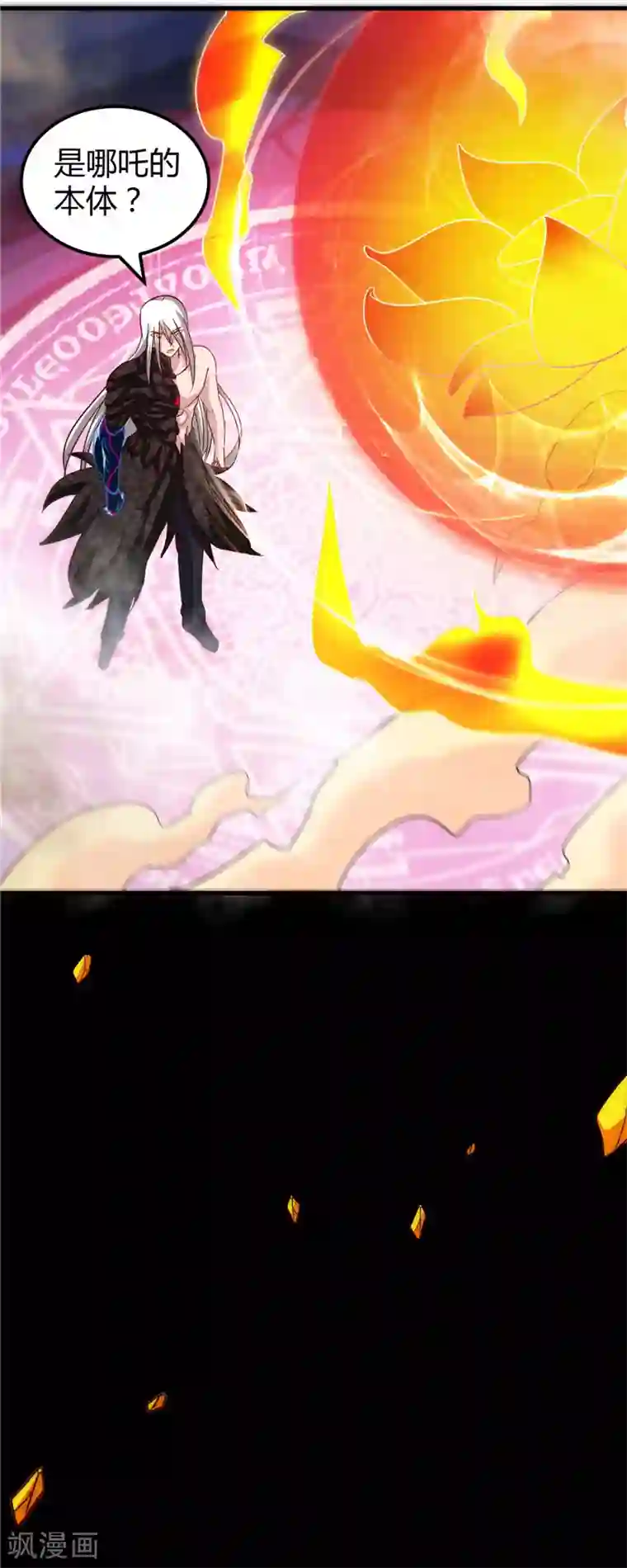 地府我开的第473话 意外