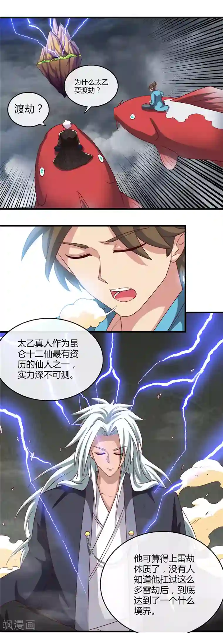 地府我开的第474话 泰山印之主