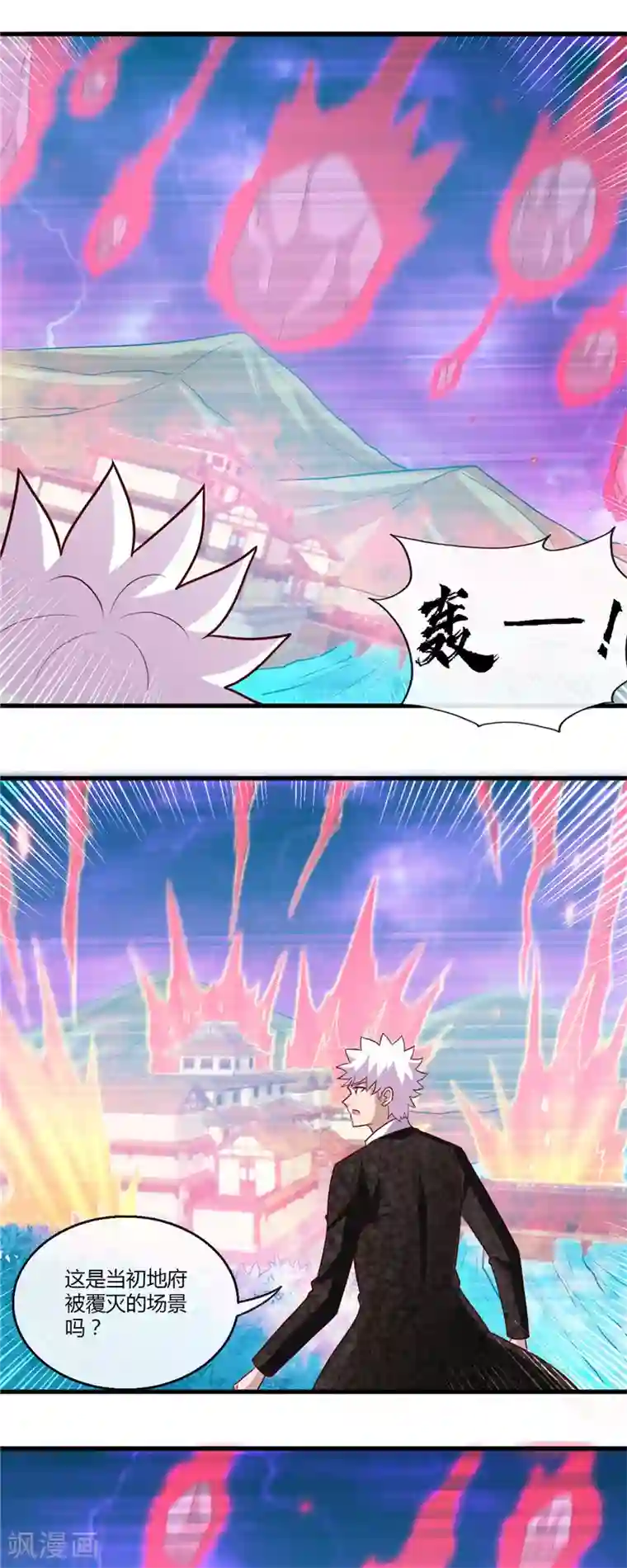 地府我开的第474话 泰山印之主