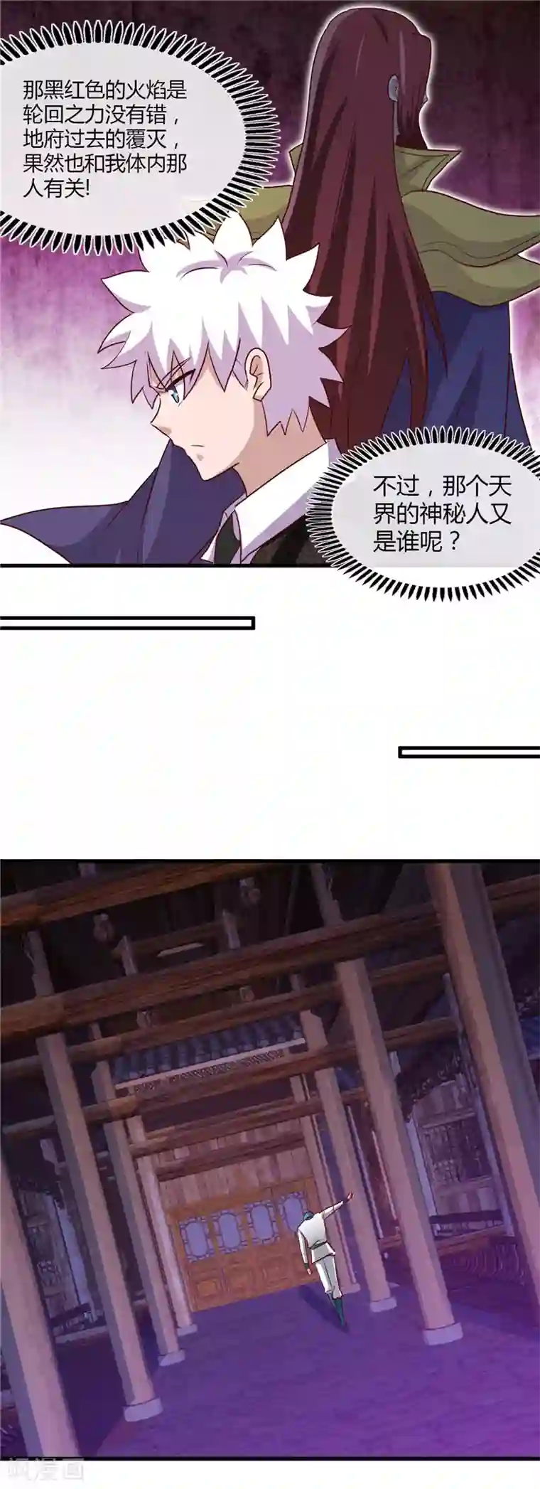 地府我开的第474话 泰山印之主