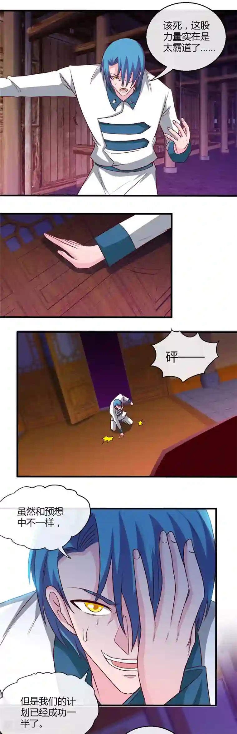 地府我开的第474话 泰山印之主