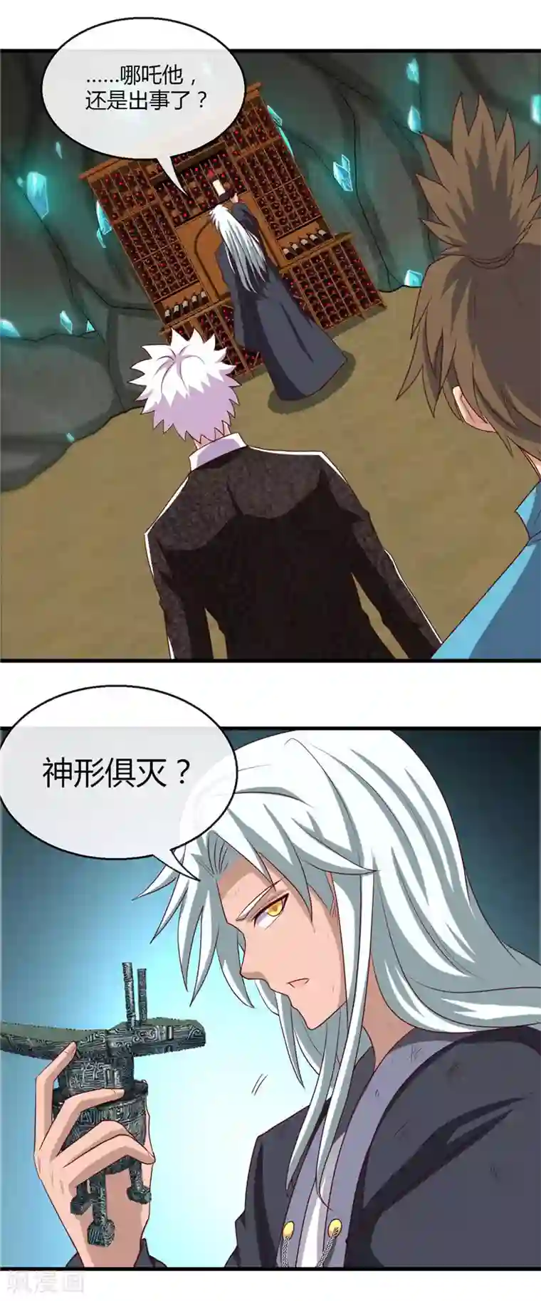 地府我开的第474话 泰山印之主