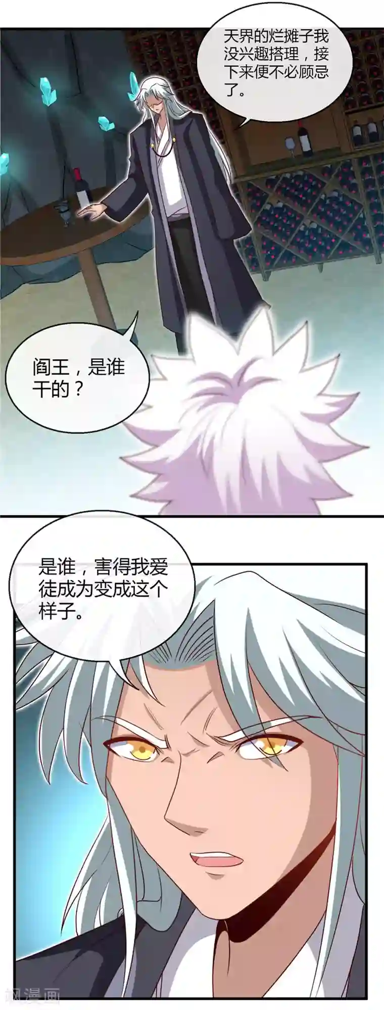 地府我开的第474话 泰山印之主