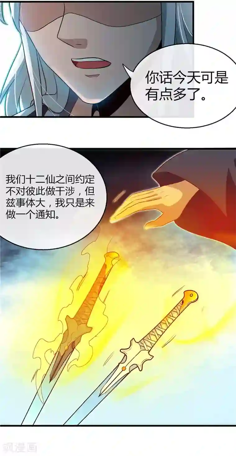 地府我开的第475话 三界的危机！