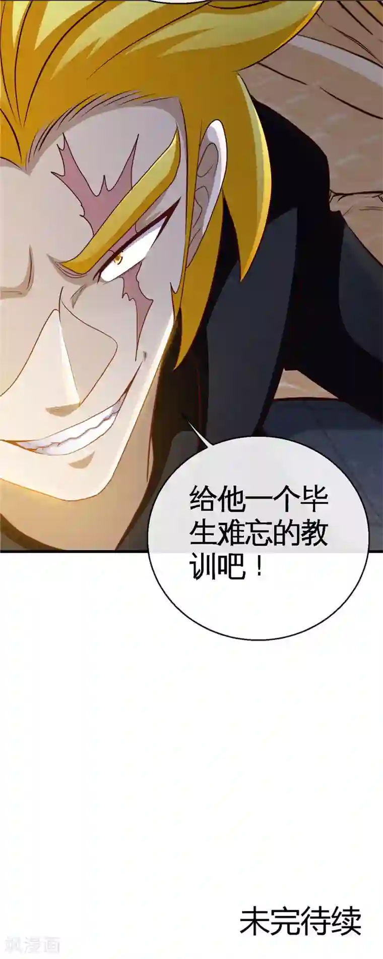 地府我开的第475话 三界的危机！