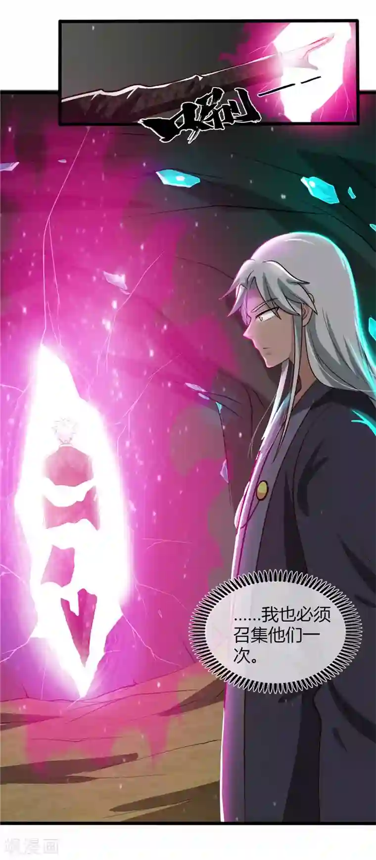 地府我开的第475话 三界的危机！