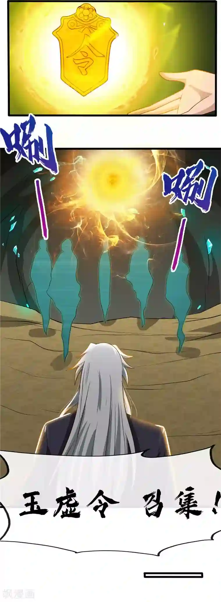 地府我开的第475话 三界的危机！