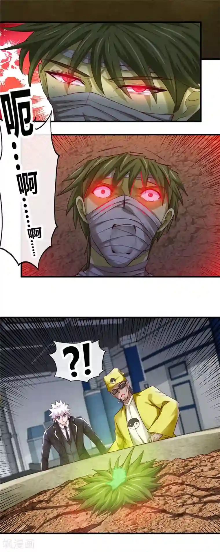 地府我开的第476话 我种下一个鬼谷子