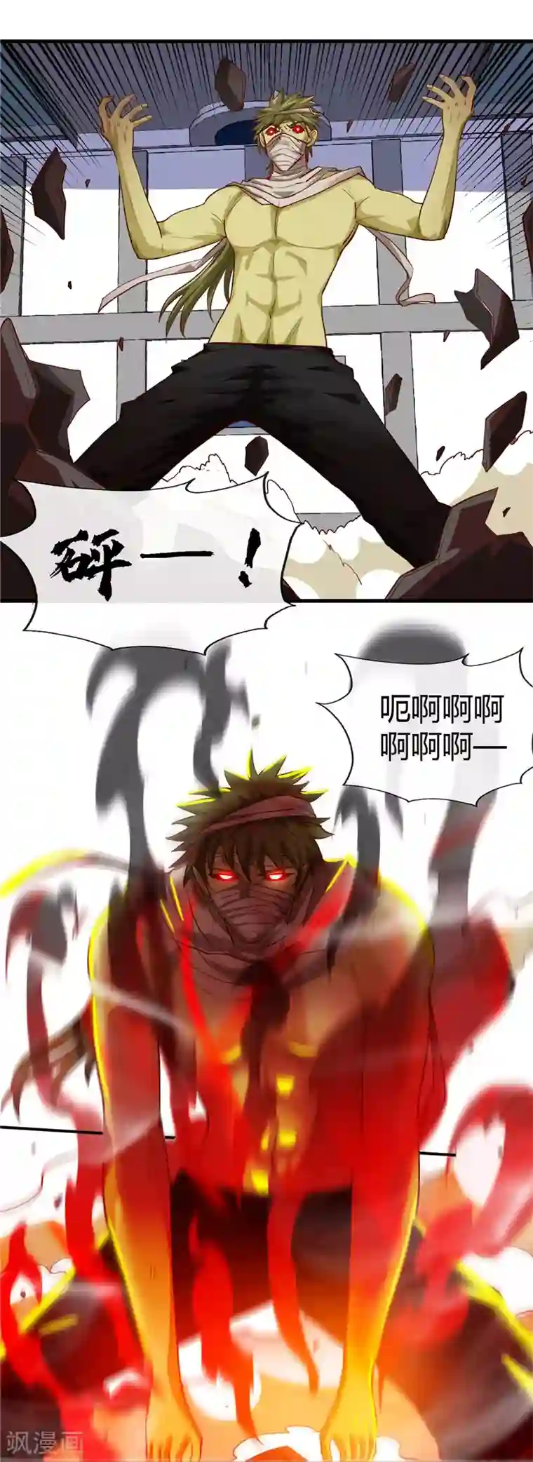 地府我开的第476话 我种下一个鬼谷子