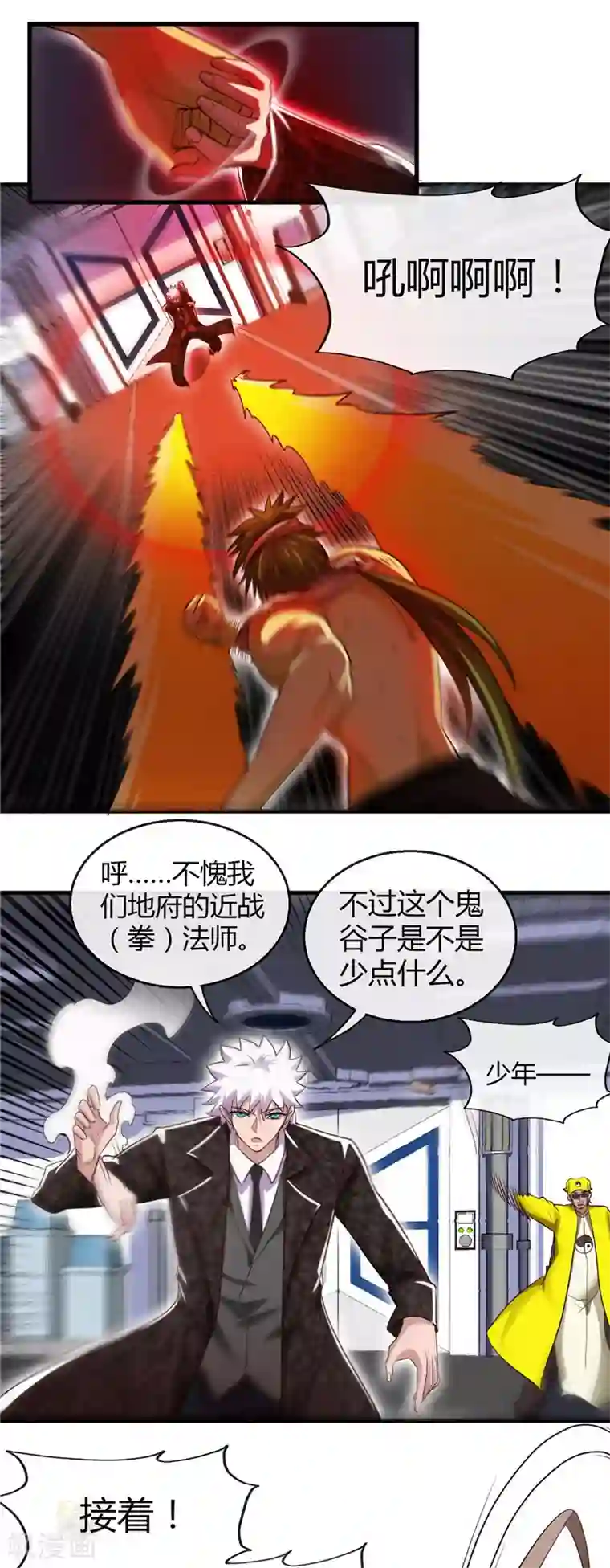 地府我开的第476话 我种下一个鬼谷子