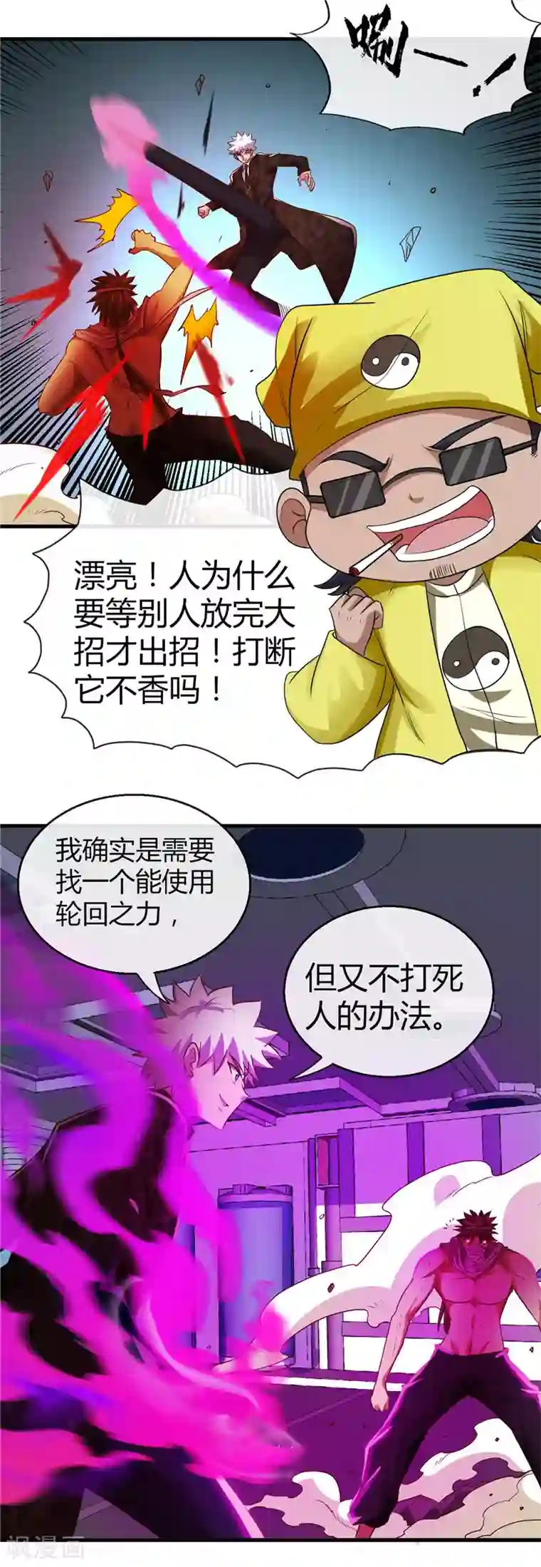 地府我开的第476话 我种下一个鬼谷子