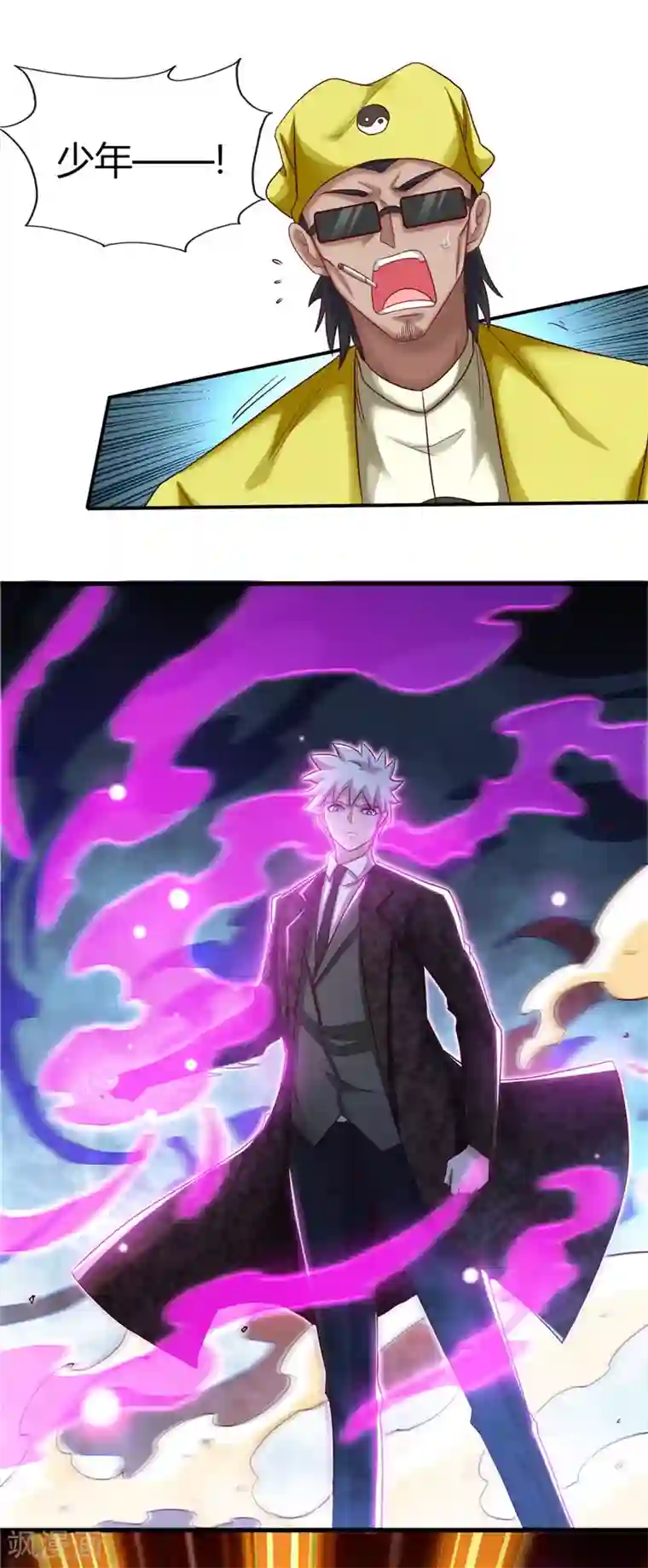 地府我开的第476话 我种下一个鬼谷子