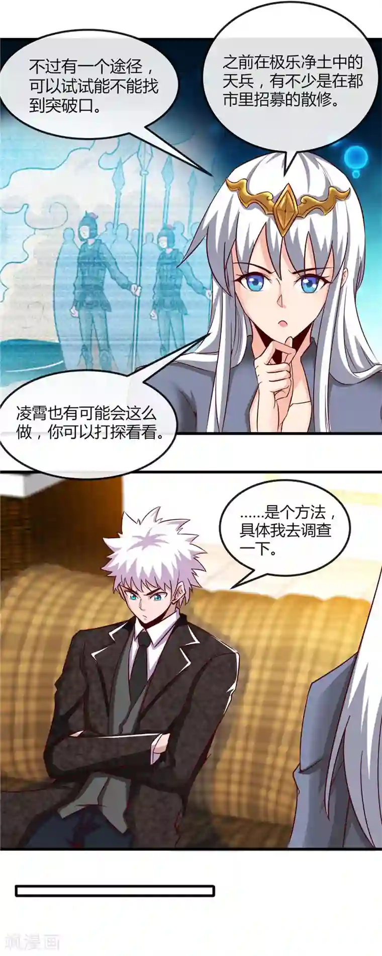 地府我开的第476话 我种下一个鬼谷子