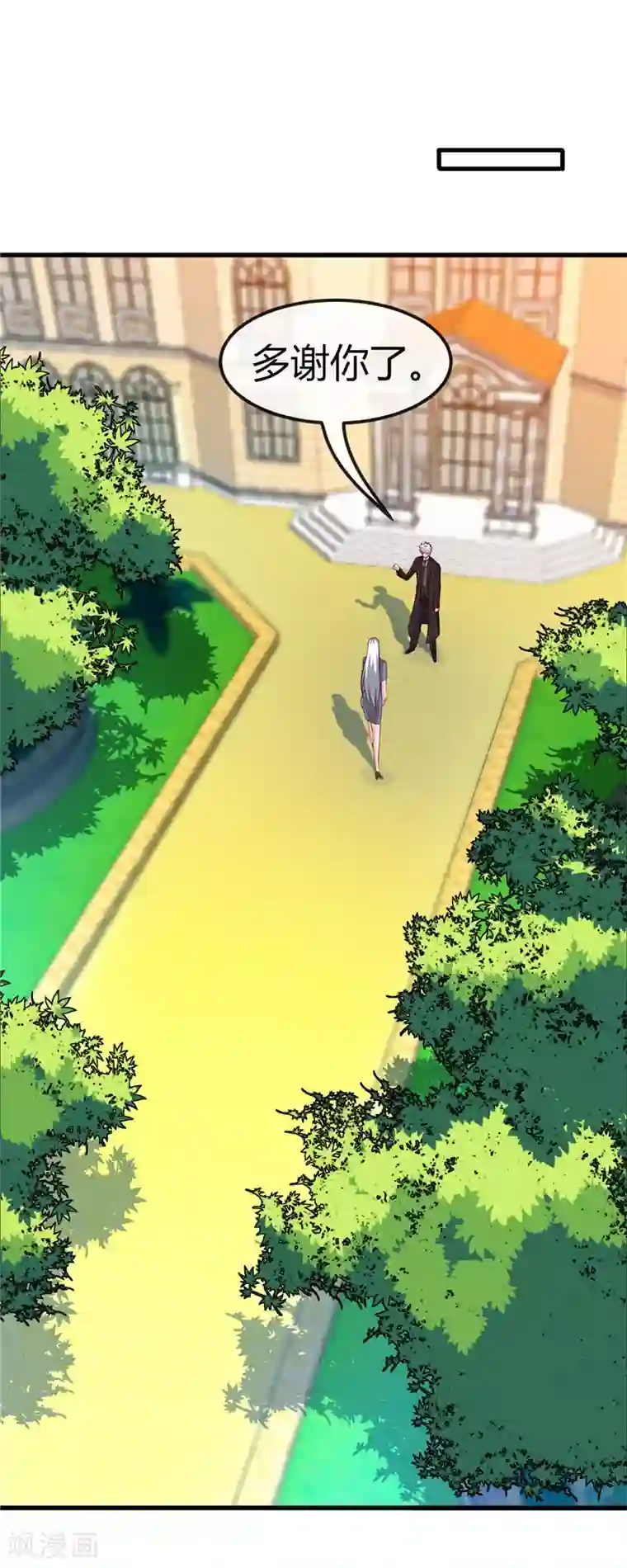 地府我开的第476话 我种下一个鬼谷子