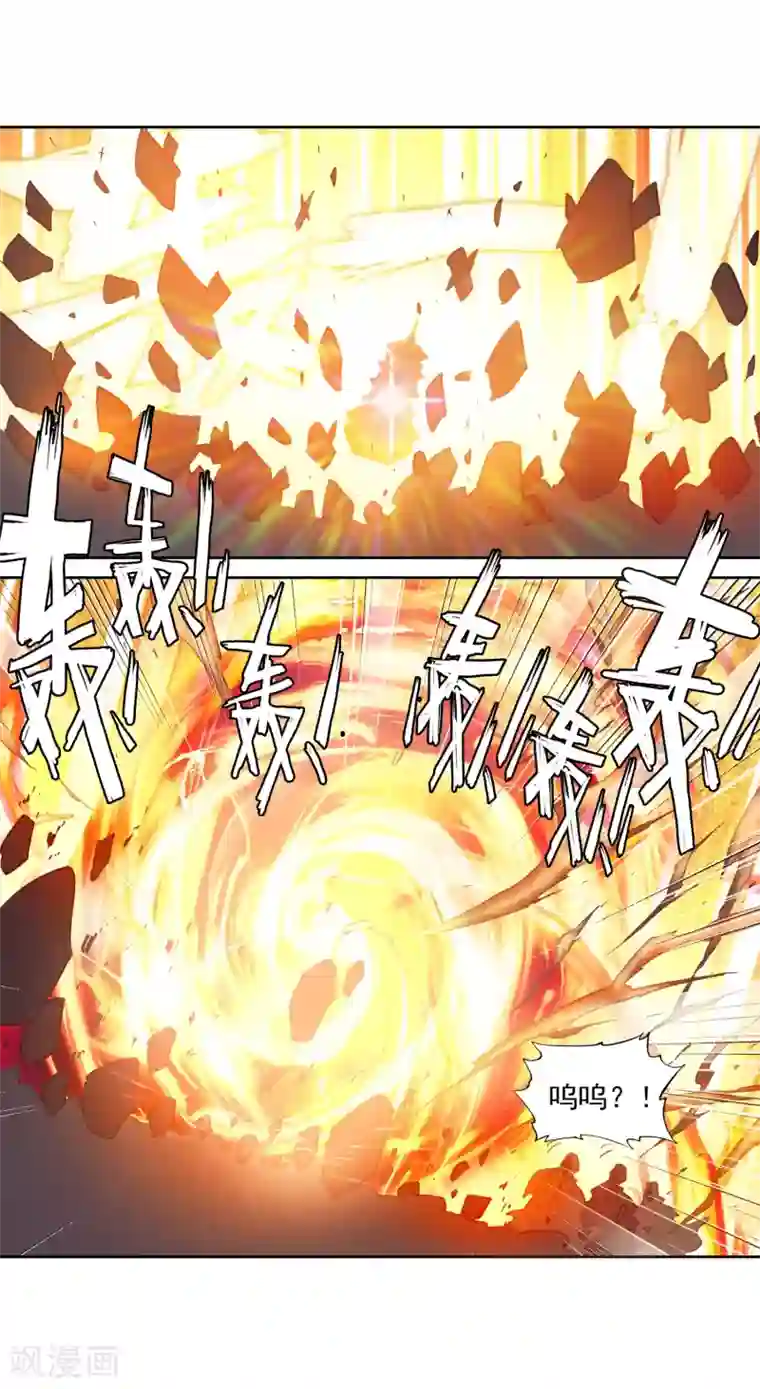 完美世界第301话 分宝崖2