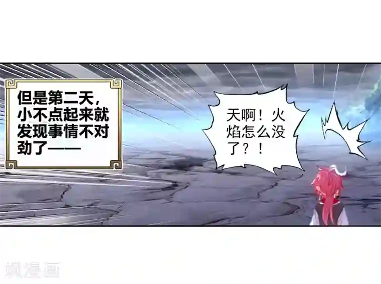 完美世界第301话 分宝崖2