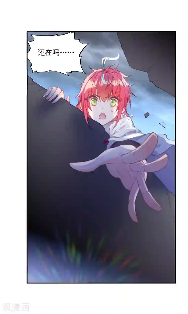 完美世界第301话 分宝崖2