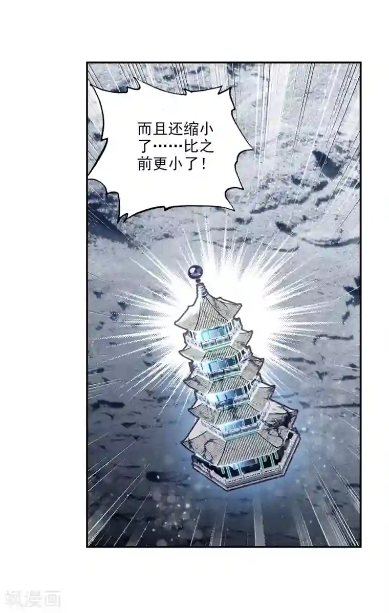 完美世界第301话 分宝崖2