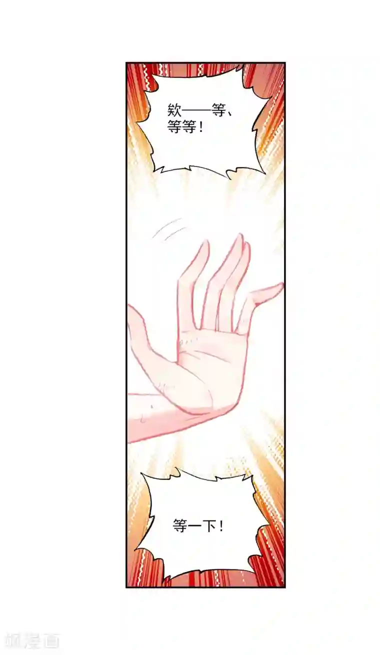 完美世界第301话 分宝崖2