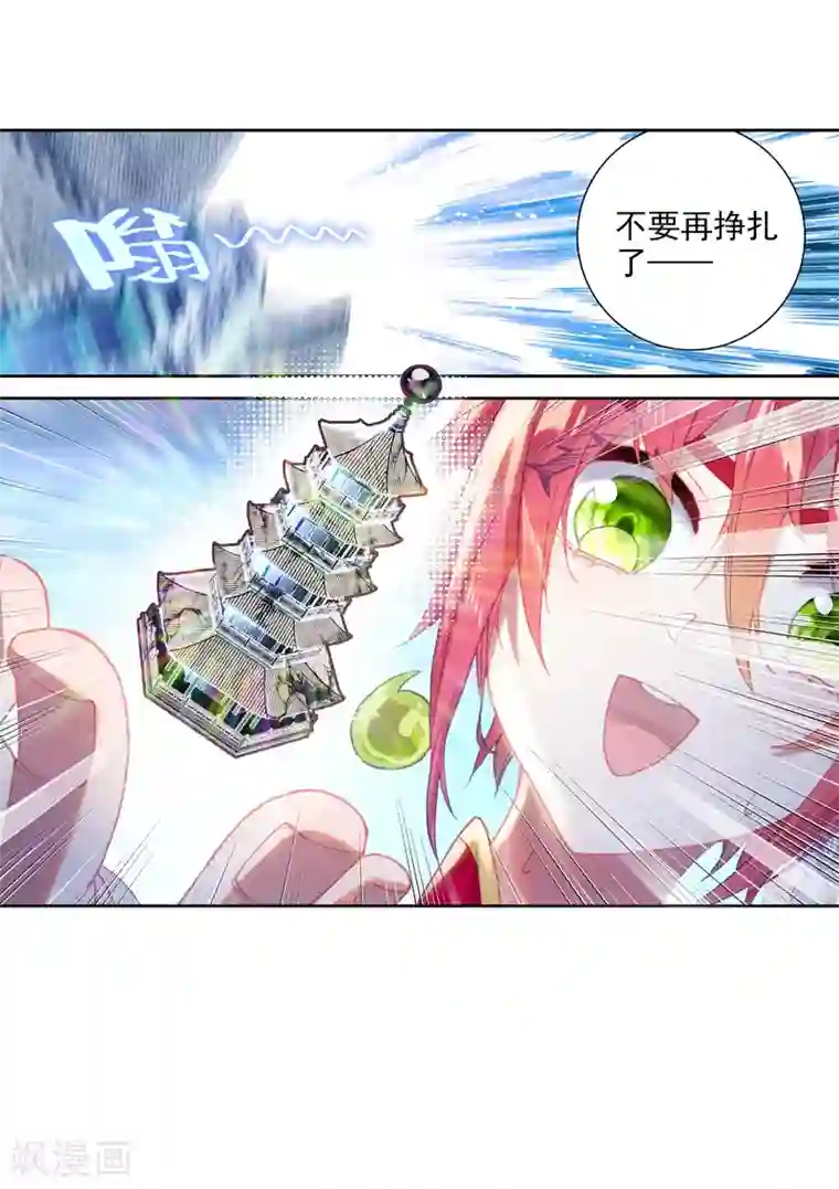 完美世界第301话 分宝崖2