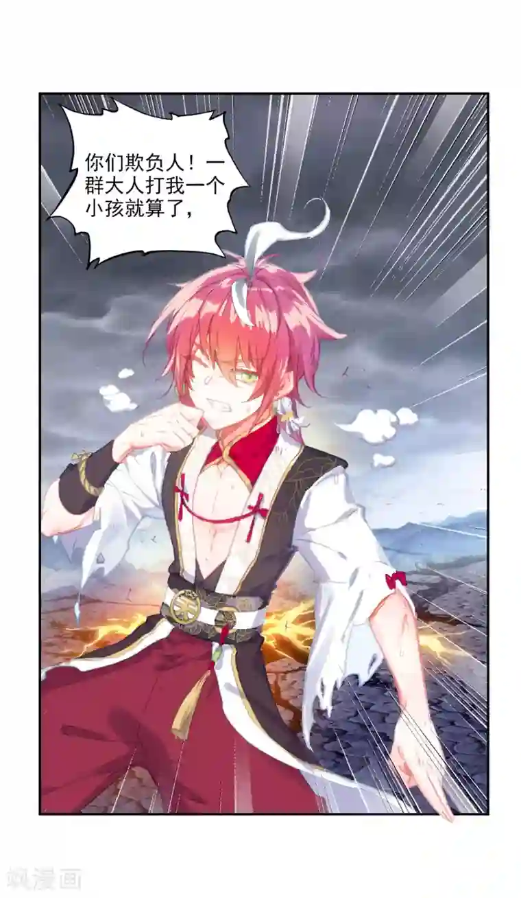 完美世界第301话 分宝崖2