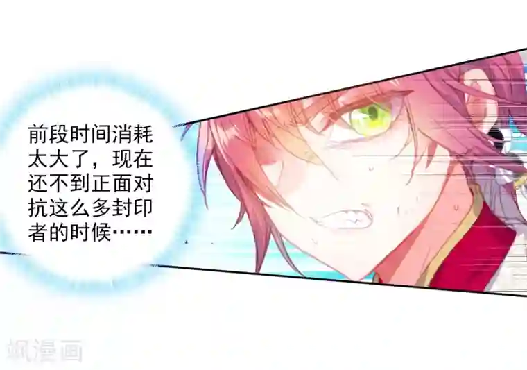 完美世界第301话 分宝崖2