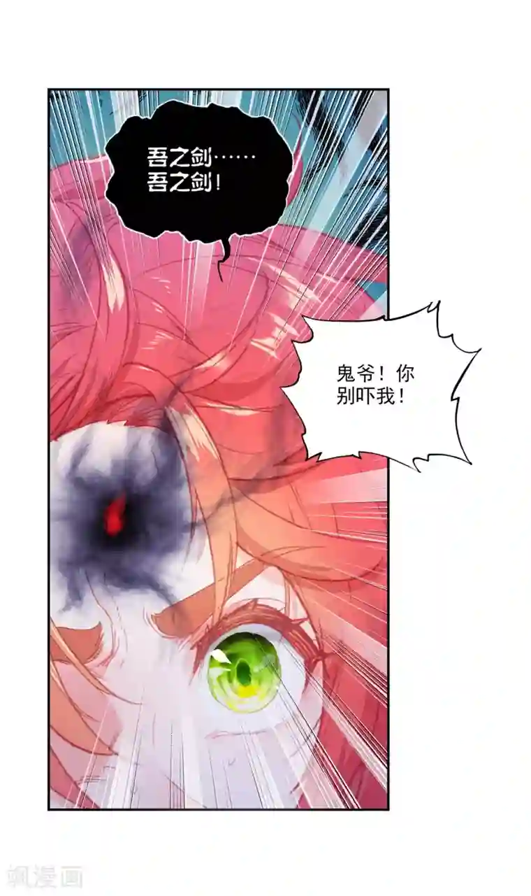 完美世界第302话 分宝崖3