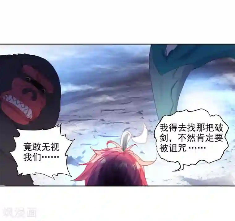 完美世界第302话 分宝崖3