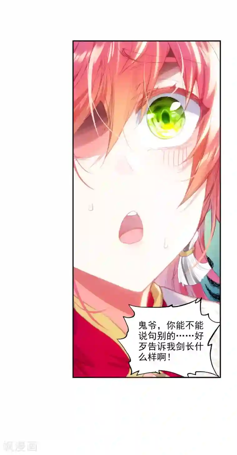 完美世界第302话 分宝崖3