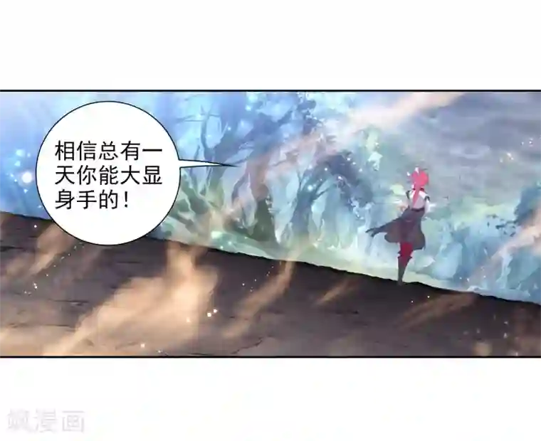 完美世界第302话 分宝崖3