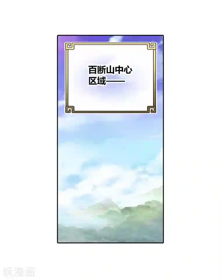 完美世界第302话 分宝崖3