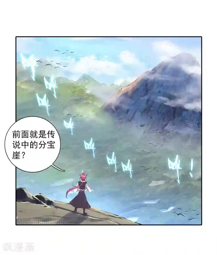 完美世界第302话 分宝崖3