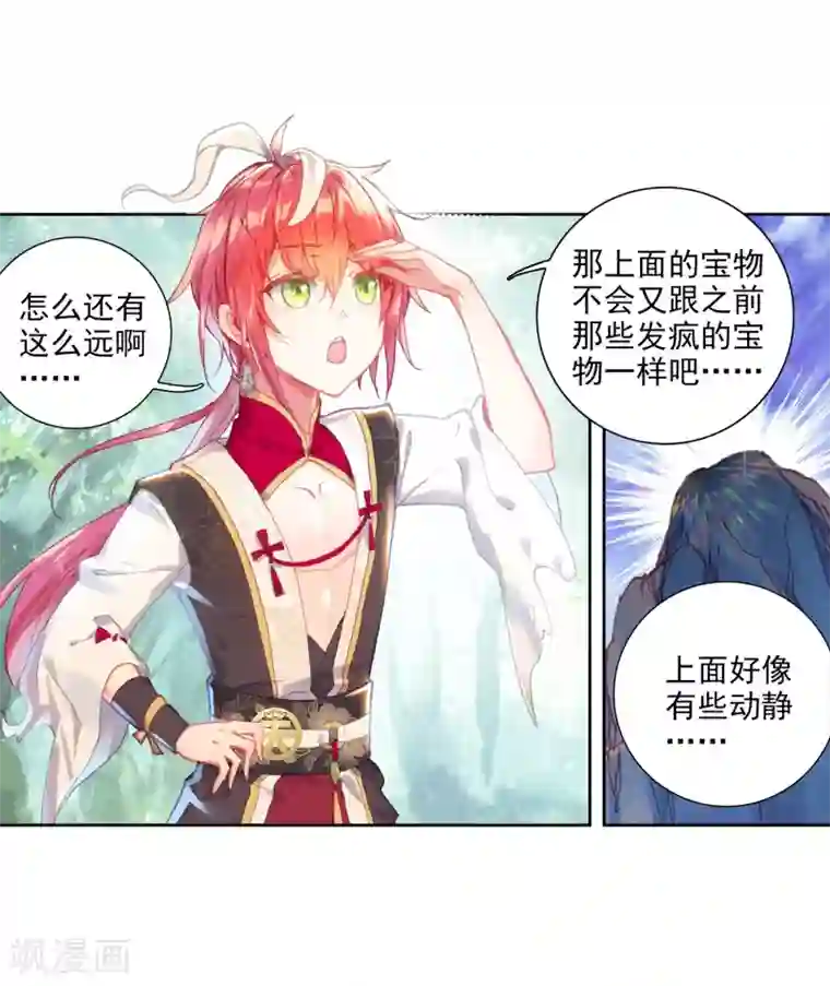 完美世界第302话 分宝崖3