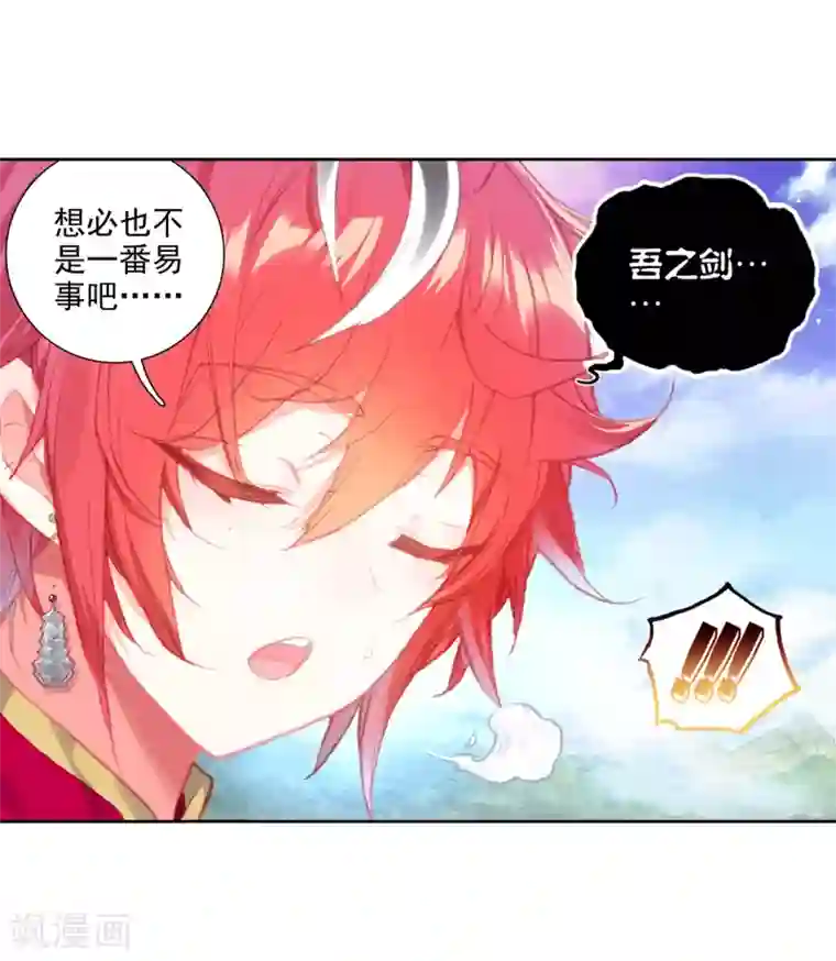 完美世界第302话 分宝崖3