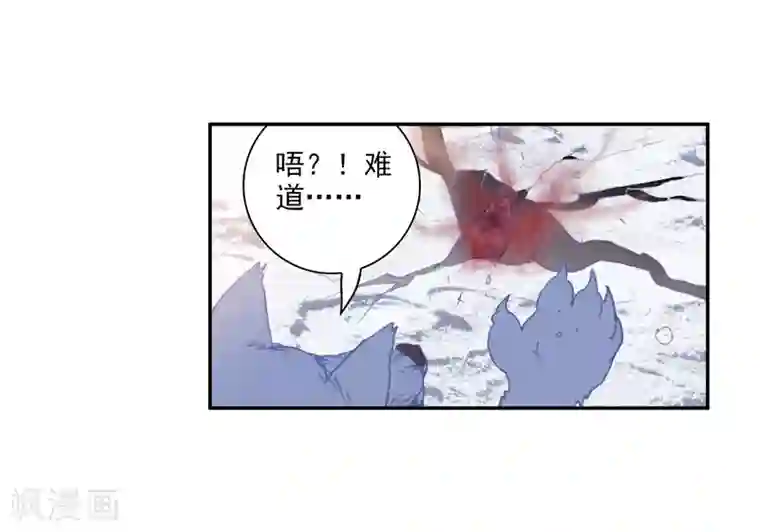 完美世界第303话 吾之剑1