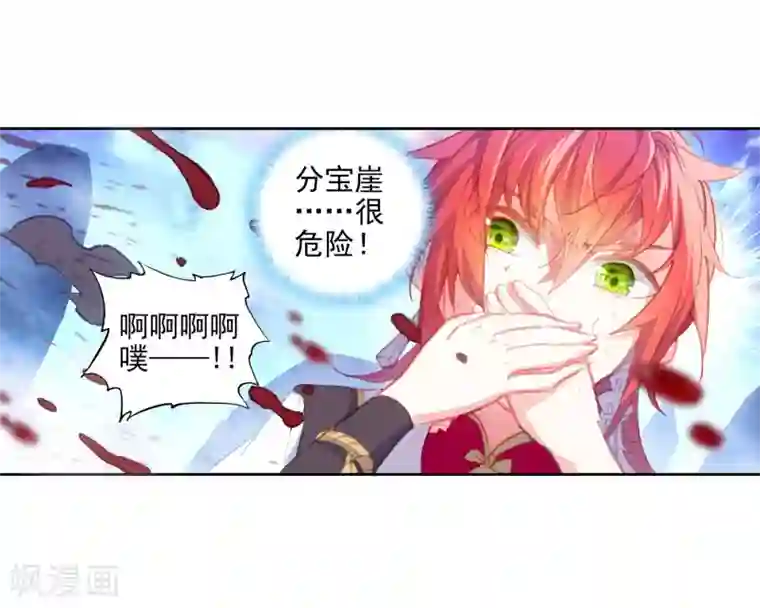 完美世界第303话 吾之剑1