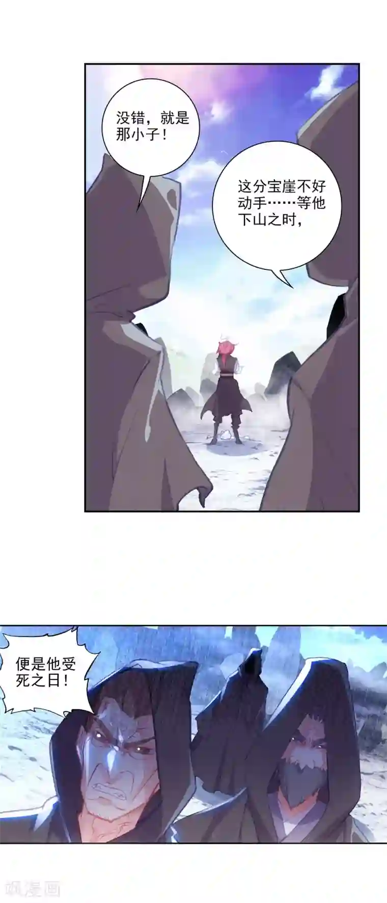 完美世界第303话 吾之剑1