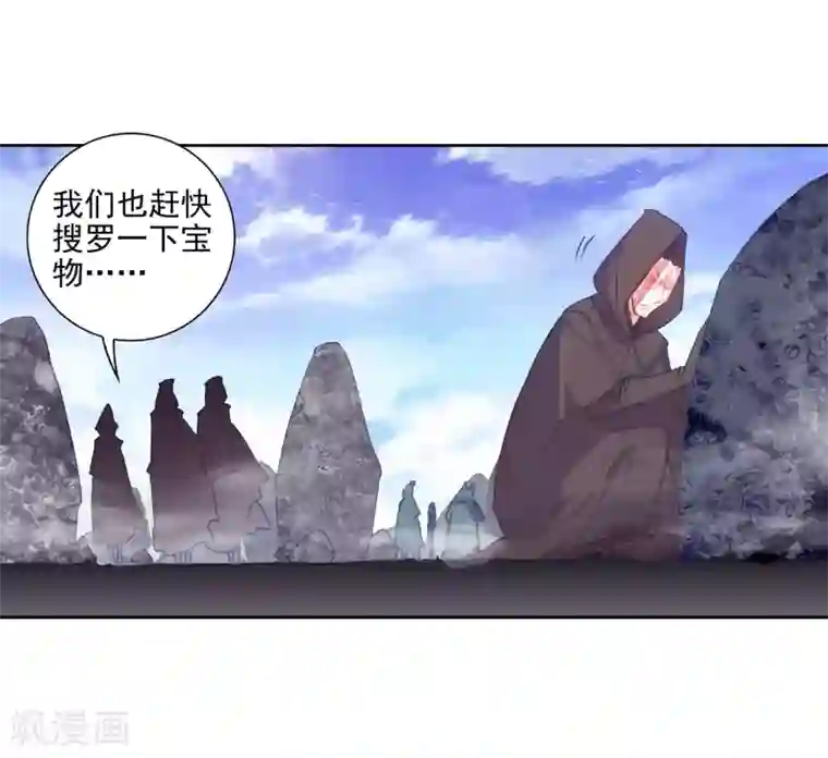 完美世界第303话 吾之剑1