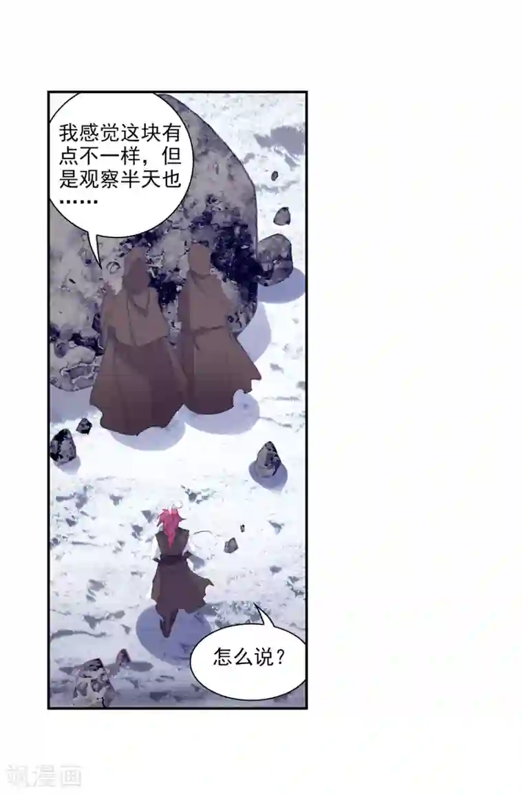 完美世界第303话 吾之剑1