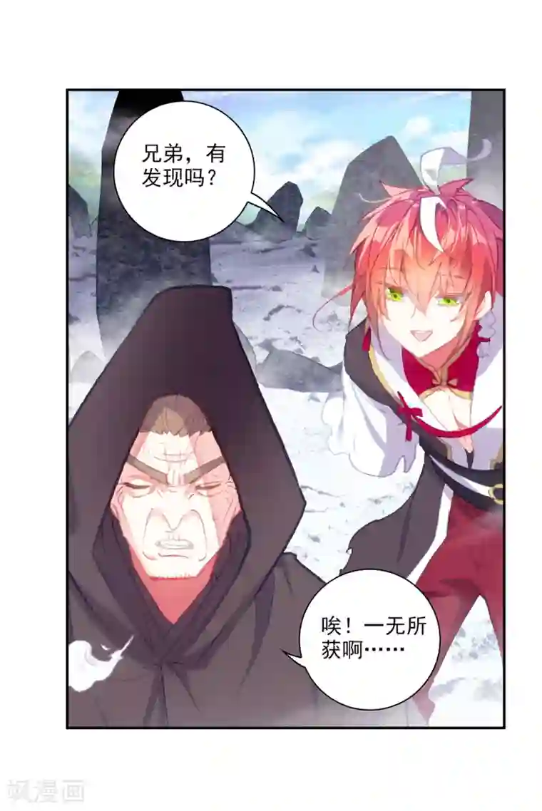 完美世界第303话 吾之剑1