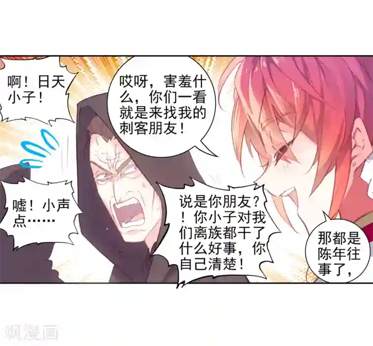 完美世界第303话 吾之剑1
