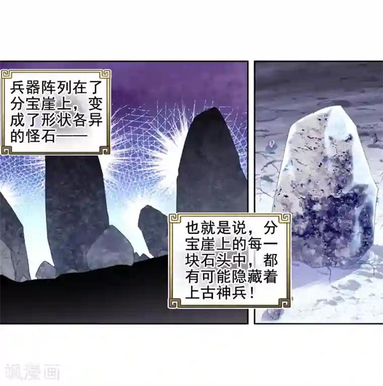 完美世界第303话 吾之剑1
