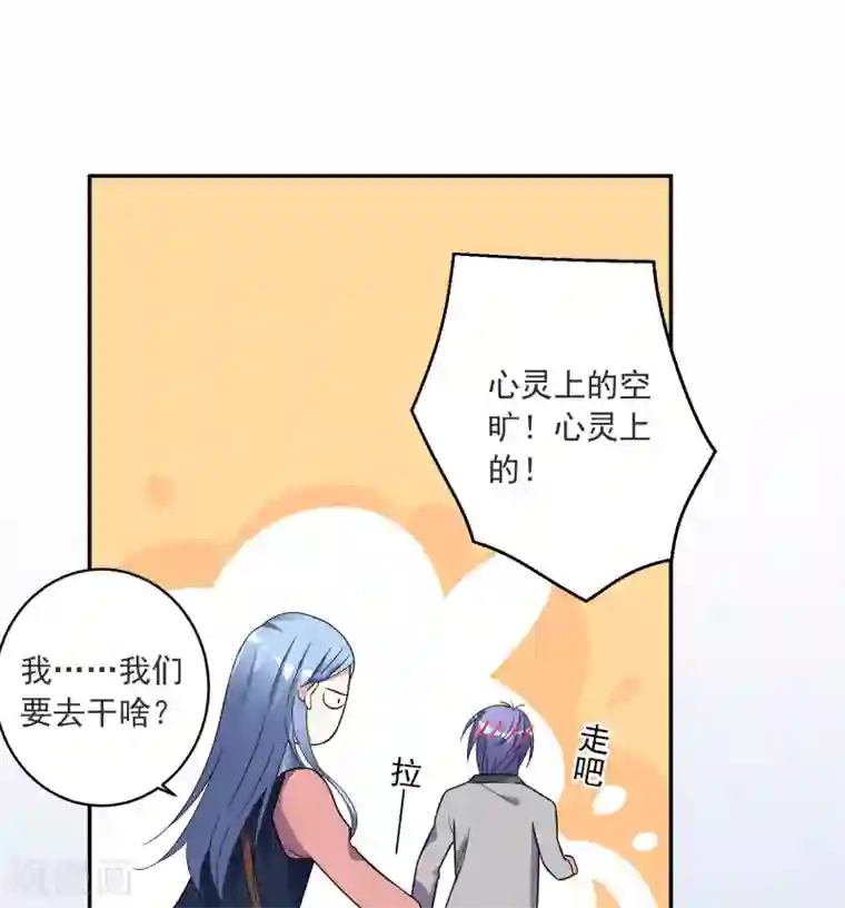 我被总裁黑上了！第297话