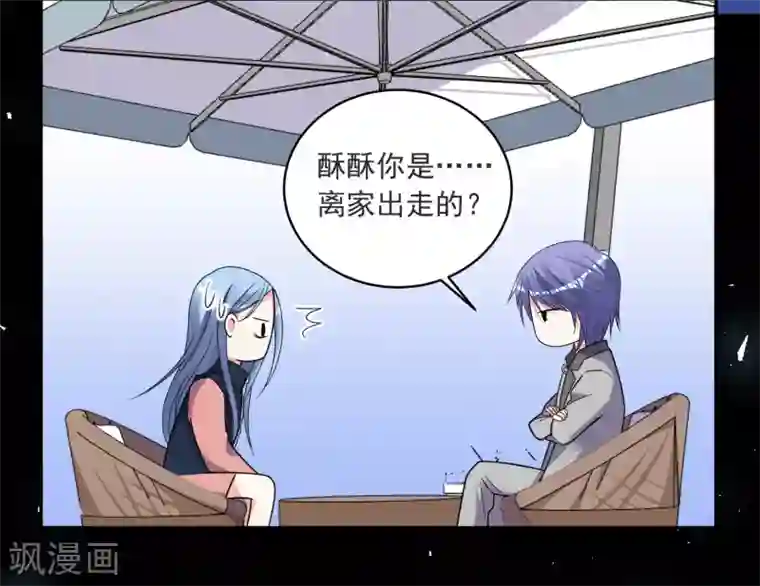 我被总裁黑上了！第297话