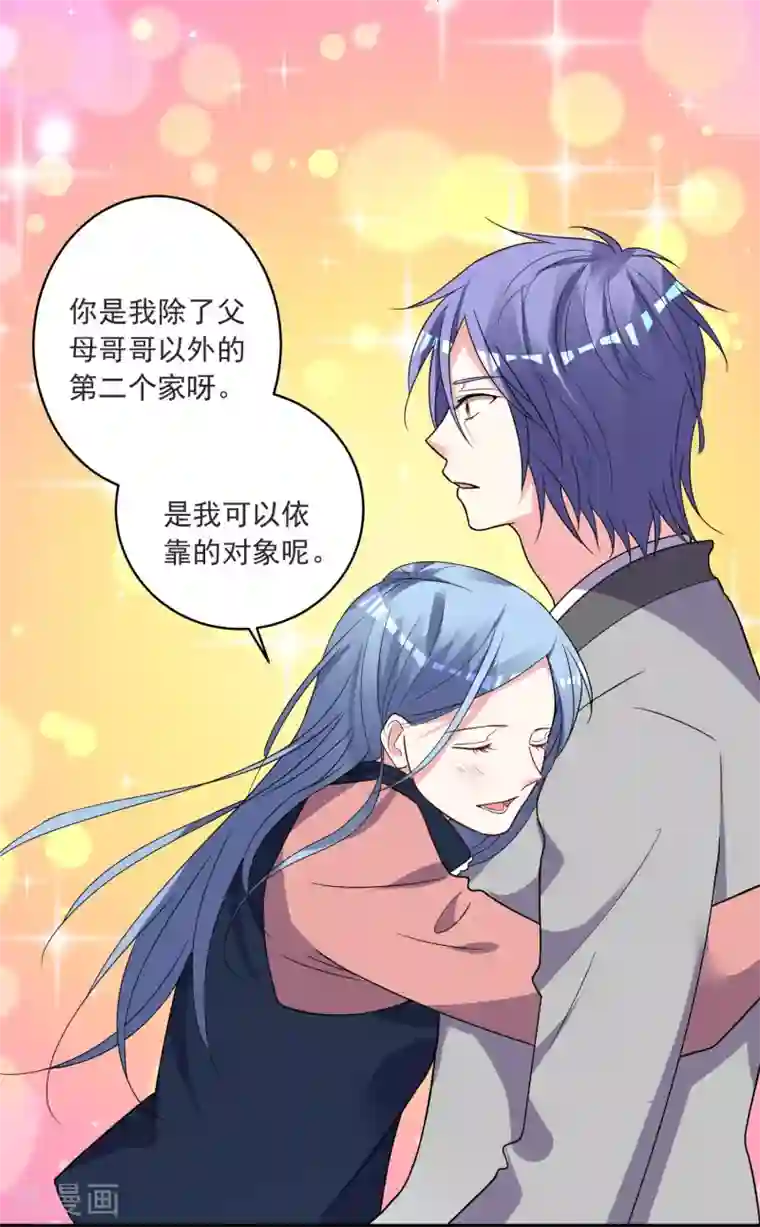 我被总裁黑上了！第297话