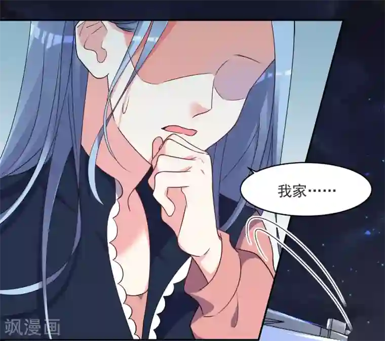 我被总裁黑上了！第297话